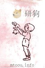 けんちゃんの星:そうさくどうわ集   1982.07  PDF电子版封面    臼井明子作 