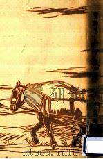 トテ馬車:童話集（1929.06 PDF版）