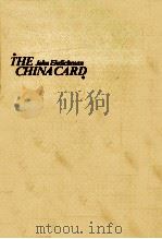 チャイナ·カード 上（1990.09 PDF版）