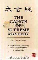 THE CANON OF SUPREME MYSTERY（1993 PDF版）