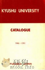 CATALOGUE OF KYUSHU UNIVERSITY 1991-1992（1991 PDF版）