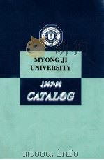 MYONG JI UNIVERSITY 1997-98 CATALOG（1997 PDF版）