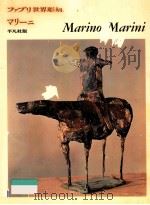 マリノ·マリーニ（1972 PDF版）