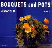 花器と花束（1993.11 PDF版）