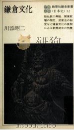 鎌倉文化（1985.08 PDF版）