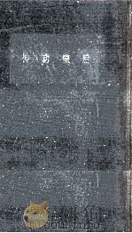 神功皇后（1959.07 PDF版）