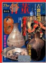 The骨董 8   1985.11  PDF电子版封面    読売新聞社 
