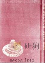 沖縄·奄美の衣と食   1974.11  PDF电子版封面    平敷令治，恵原義盛著 