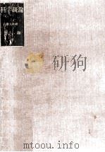 科学概論（1951.06 PDF版）