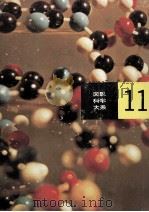 物質   1964.11  PDF电子版封面     