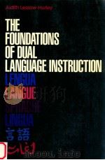 THE FOUNDATIONS OF DUAL LANGUAGE INSTRUCTION   1990  PDF电子版封面    JUDITH LESSOW HURLEY 