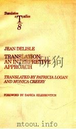 TRANSLATION AN INTERPRETIVE APPROACH   1988  PDF电子版封面    JEAN DELISLE 