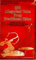ONE HUNDRED ALLEGORICAL TALES FROM TRADITIONAL CHINA（1982 PDF版）