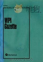 WORLD PATENTS INDEX WPI GAZETTE WEEK 9407   1994  PDF电子版封面     
