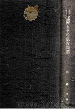 江戸明治紙屋とその広告図集（1968.03 PDF版）