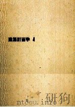 医療   1973.06  PDF电子版封面    浦良一[ほか]著 
