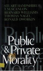 PUBLIC AND PRIVATE MORALITY   1991  PDF电子版封面  0521293529   