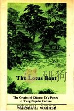 THE LOTUS BOAT THE ORIGINS OF CHINESE TZ'U POETRY IN T'ANG POPULAR CULTURE（1984 PDF版）