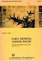 EARLY MEDIEVAL CHINESE POETRY（1982 PDF版）