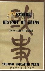 A STORIED HISTORY OF CHINA     PDF电子版封面    LU QIANFEI 