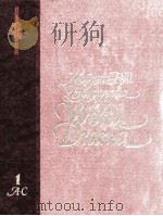 MCTRAW HILL ENCYCLOPEDIA OF WORLD DRAMA AND INTERNATIONAL REFERENCE WORK IN 5 VOLUME 1 A-C   1972  PDF电子版封面  0070791694   