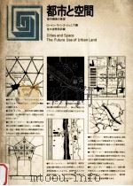 都市と空間   1969.10  PDF电子版封面    Wingo 