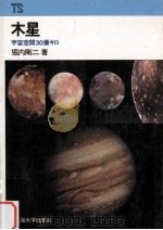 木星（1979.11 PDF版）