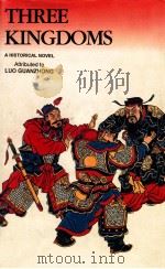 Three kingdoms:a historical novel 2   1994  PDF电子版封面  7119016652  attributed to Luo Guanzhong；Mo 