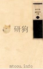水滸伝 1   1979.06  PDF电子版封面    金聖嘆著 