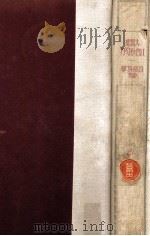 自然科学辞典   1929.11  PDF电子版封面    神田豊穂著 