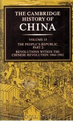 THE CAMBRIDGE HISTORY OF CHINA（1991 PDF版）