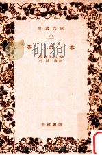 茶の本   1961.06  PDF电子版封面    岡倉覚三 