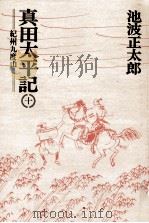 紀州九度山   1980.04  PDF电子版封面     