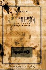 魔王の地下要塞   1987.04  PDF电子版封面    Vernon 