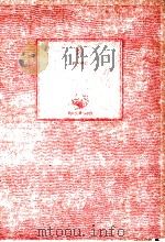 垰   1981.08  PDF电子版封面    西村寿行 