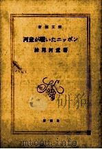 河童が覗いたニッポン（1984.08 PDF版）