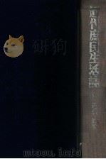 遊戯·娯楽   1988.03  PDF电子版封面    南博 [ほか] 編 