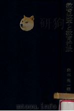 教育改革と教育行政   1995.03  PDF电子版封面    鈴木英一編 