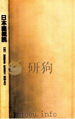 日本語概説（1989.03 PDF版）