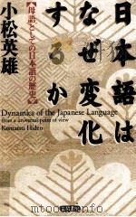 日本人の声（1994.10 PDF版）
