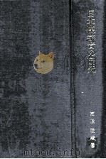 日本漢字音の研究（1992.06 PDF版）