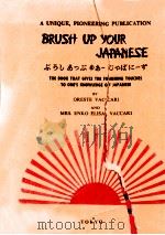 Brush up your Japanese = ぶらし あっぷ ゆあー じゃぱにーず:The book that gi   1975.10  PDF电子版封面    by Oreste Vaccari and Enko Eli 