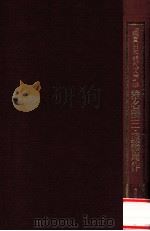 椎名麟三 遠藤周作（1983.02 PDF版）
