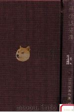 黒岩涙香集   1971.04  PDF电子版封面    木村毅編 