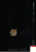 天皇制の歴史 2   1987.04  PDF电子版封面    犬丸義一編集·解説 