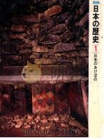 日本のあけぼの（1974.02 PDF版）