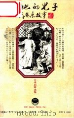 宮本武蔵   1971  PDF电子版封面    浅野晃著 