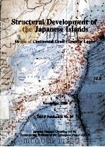 STRUCTURAL DEVELOPMENT OF THE JAPANESE ISLANDS（1989 PDF版）
