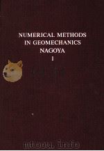 NUMERICAL METHODS IN GEOMECHANICS NAGOYA 1985 VILUME ONE（1985 PDF版）