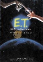 E.T（1982.09 PDF版）